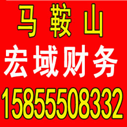 烈山公司注册 变更 转让 代账 提供注册地址