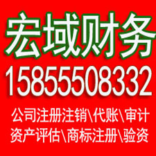 烈山安徽营业执照注册代理 注册公司代理 代理记账